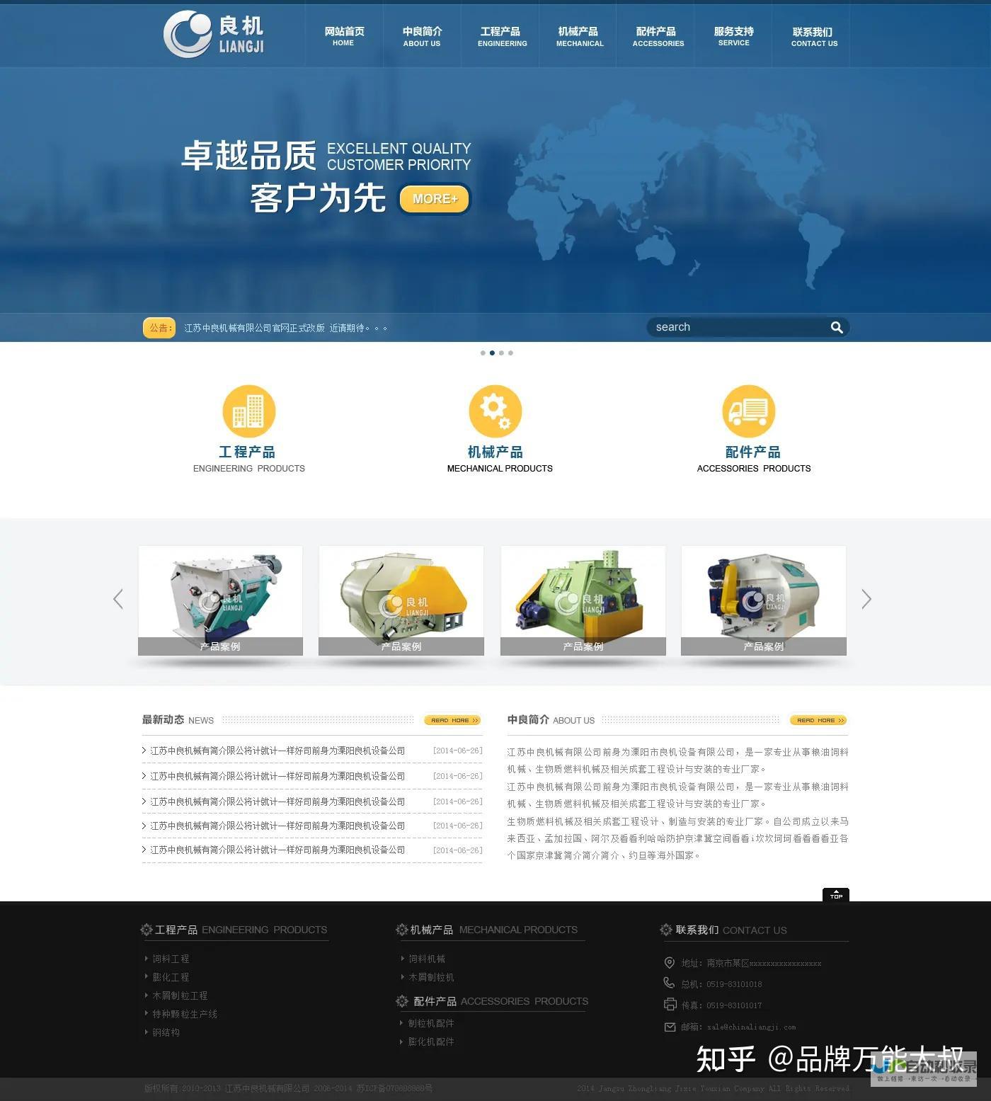 企业网站建立：打造引流、盈利的线上形象