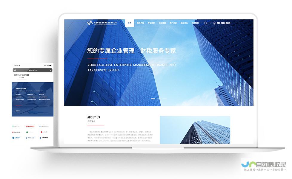 武汉网站建设公司推荐：全方位服务，助力企业成功