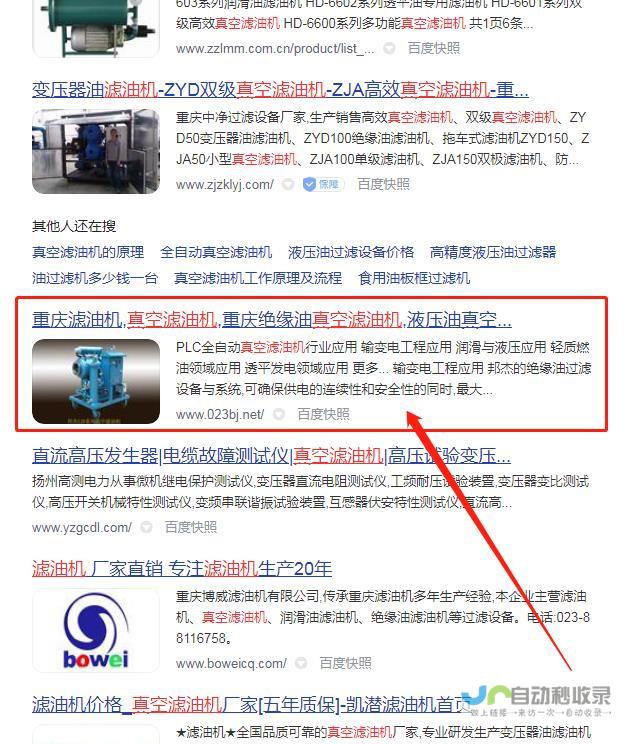 重庆SEO公司