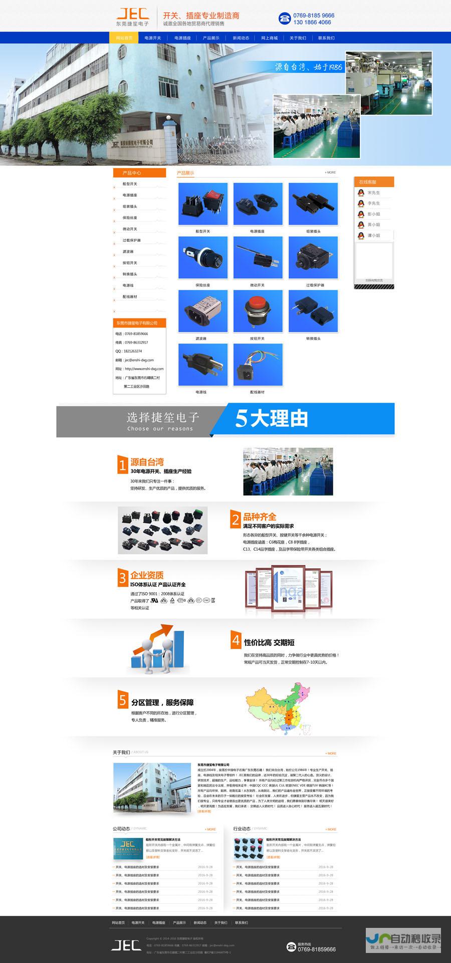 东莞网站推广：提升品牌形象，引爆市场，获取更多客户！