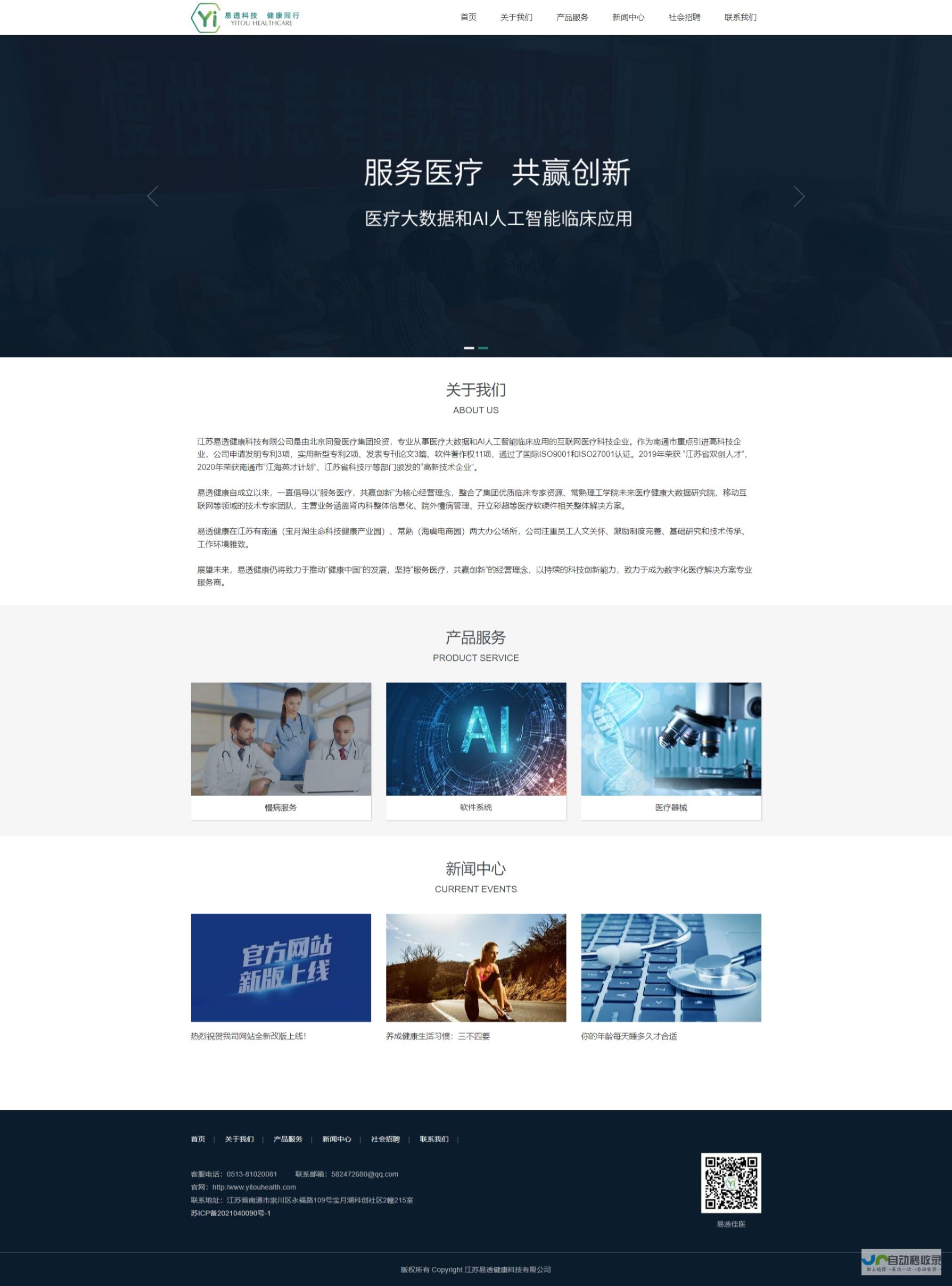 上海网站公司：打造卓越互联网品牌，提升企业价值