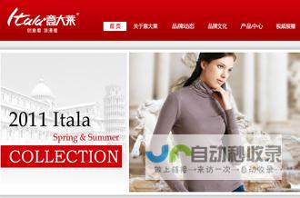 服装网站建设全攻略：提升品牌形象，实现销售增长，轻松运营你的在线服装帝国