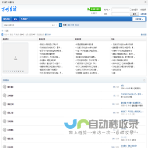 万州生活-万州论坛-万州圈-万州人的生活指南 -  Powered by Discuz!