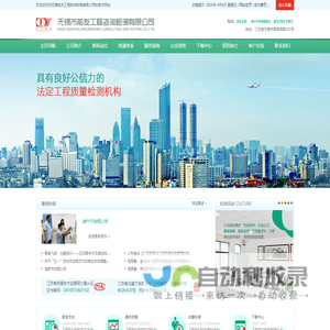 无锡前友工程咨询检测有限公司