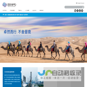 双元电气,南京双元电气,南京双元电气有限公司官方网站