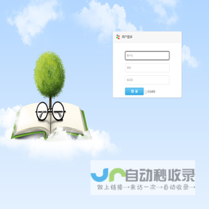 无锡市查桥中心幼儿园用户登录