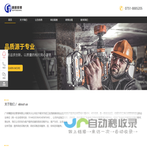 广州穗图项目管理有限公司