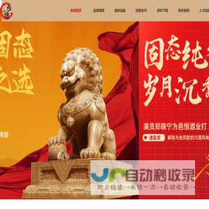 成都市邑恒酒业有限公司