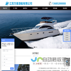 快艇-铝合金船江苏万豪游艇有限公司